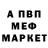 Меф мяу мяу VHQ Hesh Krish