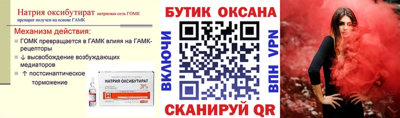 БУТИРАТ бутик  Купить закладки  Туймазы 