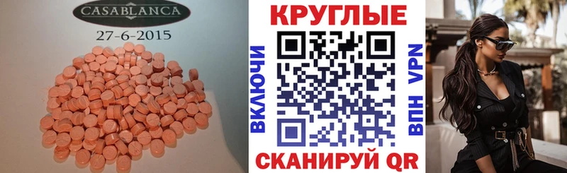 Экстази Дубай  Купить где  Туймазы 
